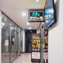 광장노래방 | 종로5가 광장시장 렉스코인노래방 후기