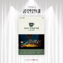 커피콘서트-이지연재즈오케스트라 <OST JAZZ CONCERT> 이미지