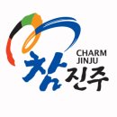 진주시청 이미지