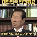 김대중이 대한민국에 끼친 무수한 해악들 중 정말 용서할 수 없는 해악이 둘있음 이미지