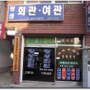 광성여관 이미지