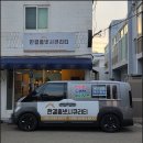 용당현대아이파크경로당 | 부산 용당동 현대 비디오폰 교체 후기 │용당현대아이파크 아파트 인터폰 시공 사례