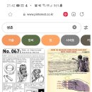 Pinterest에서 생존 검색 이미지