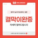 과천스마트안과의원 이미지