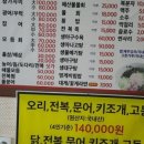 보릿돌횟집