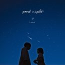 좋은밤