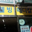 웰빙메디칼약국 네이버블로그