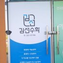 김선수학학원