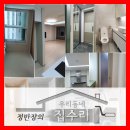 한일씽크인테리어