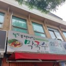 웰빙봉평메밀마을