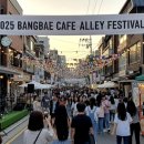 방배카페거리 2-11 이미지