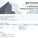 (주)삼양인터내셔날 - 김해시 | (주)삼양인터내셔날