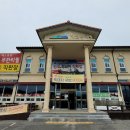 지산누리 향돈촌 식당 이미지