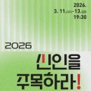 신인을 주목하라 웹이코노미