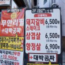 덤뿔 서울대맛집 이미지