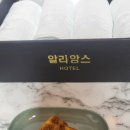 알리앙스호텔 이미지
