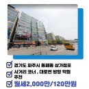 교하대운공인중개사사무소 네이버블로그
