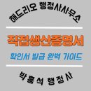 해드리오 행정사사무소 이미지