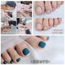 예손네일미용학원