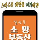 동도공인중개사사무소 이미지