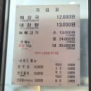 삼송 | [고양 스타필드 맛집] 제주은희네해장국 고양삼송점 후기