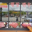 한우&돈 이미지