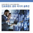 미디어솔루션주