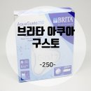 아쿠아정수시스템 네이버블로그