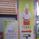 SJ 구내식당 이미지