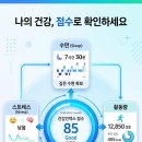 삼성 헬스 건강인덱스 도입, 애플과의 차별화는 어디서 갈릴까 — 데이터 기록 vs 컨디션 해석