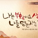 부활절 예배에 관한 5가지 흥미로운 사실 이미지