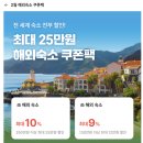 뉴일번지뽑기방 | 다낭 가성비 숙소 추천 뉴 오리엔트 호텔 시내 위치 조식 수영장 0원 뽕뽑기 꿀팁 (2026 최신)