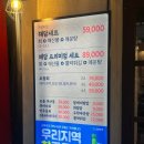 신천횟집