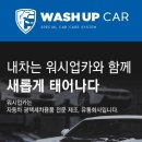 서울카세차장 이미지