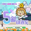이안태권도 이미지