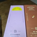 달콤한호두 | 파리바게트 집에서 즐긴 달콤한 힐링 🍰 블루베리 롤케이크 & 호두 파운드케이크 후기