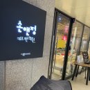 손앤정한의원 이미지