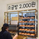 산동빵집 이미지