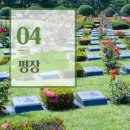 산지기장묘개발