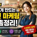브랜딩파트너스 | 창업 초기 마케팅 (온라인전략, 고객유입, 브랜딩)