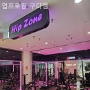 프로짐 휘트니스 이미지