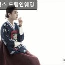 펀스펀스드림인웨딩