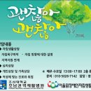 어울림장애인자립생활센터 이미지