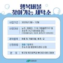 대구세탁소 이미지