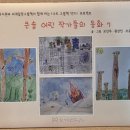 큰솔유치원 이미지