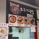 황가네소고기국밥 이미지