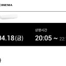 롯데시네마 신대방 6관 이미지