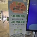 고명농장 | 대구 근교 고령 캠프힐 올되다 농장 스마트팜 체험 대만족 후기