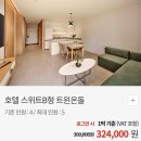 B앤B노래연습장 | 경남여행 가족숙소 롯데호텔앤리조트 김해_스위트룸B 룸컨디션 느좋(ft. 부대시설)