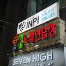 인피펍인생피자 이미지